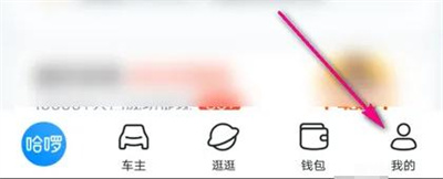 哈啰单车解绑账号详细步骤指南 - 如何轻松解绑哈啰单车账号