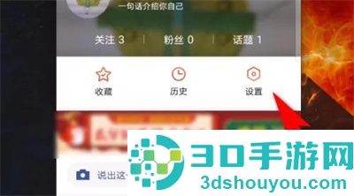 搜狐新闻改字体大小方法步骤