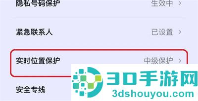 花小猪关闭实时位置方法步骤
