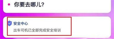 花小猪关闭实时位置方法步骤