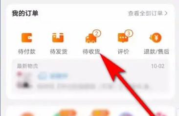 淘宝分享物流信息的详细步骤指南-轻松分享你的物流信息