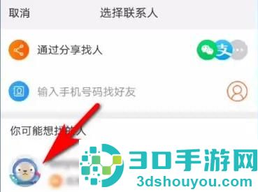 淘宝分享物流信息的方法步骤