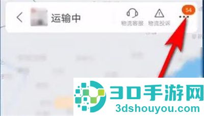 淘宝分享物流信息的方法步骤