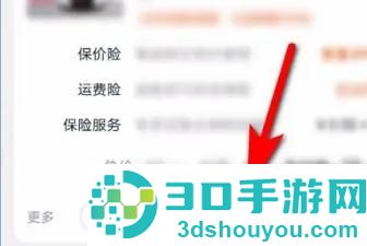 淘宝分享物流信息的方法步骤