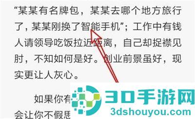 QQ阅读打开全屏阅读方法步骤