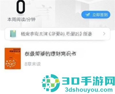 QQ阅读打开全屏阅读方法步骤