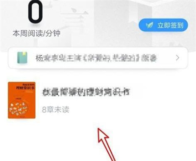 QQ阅读全屏阅读开启方法步骤 - 如何在QQ阅读中启用全屏模式