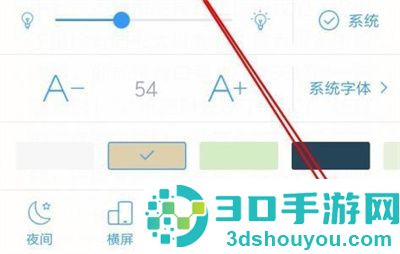 QQ阅读打开全屏阅读方法步骤