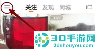 快手查看快手币数量方法步骤