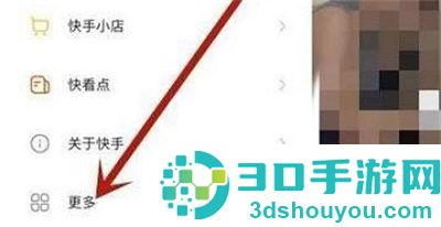快手查看快手币数量方法步骤