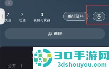 小红书关闭一键防护方法步骤