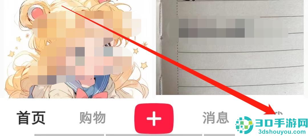 小红书关闭一键防护方法步骤