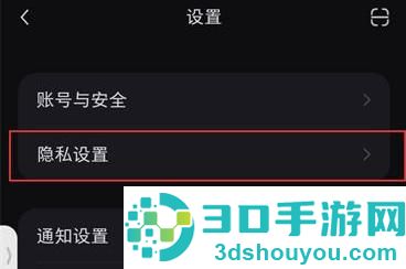小红书关闭一键防护方法步骤
