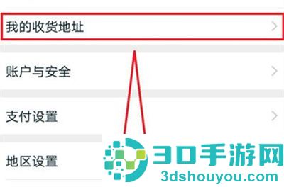 淘宝添加新收货人的方法步骤