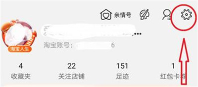 淘宝添加新收货人的方法步骤