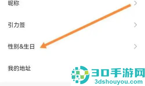 Soul设置个人生日日期方法步骤