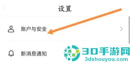 Soul设置个人生日日期方法步骤