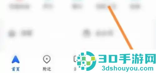 高德地图改小德语速方法步骤
