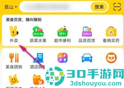 美团延长拼团时间的方法步骤