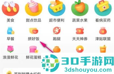 美团延长拼团时间的方法步骤
