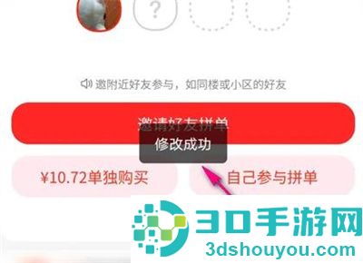 美团延长拼团时间的方法步骤