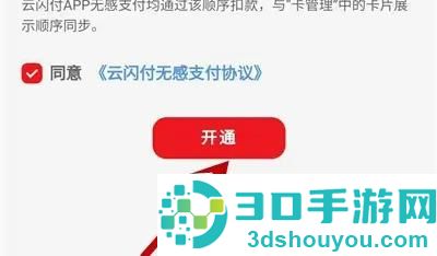 云闪付乘坐公交的方法步骤