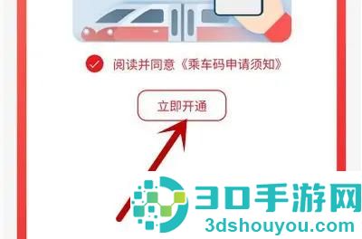 云闪付乘坐公交的方法步骤