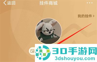 微博修改头像的方法步骤