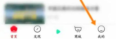 芒果动听播客认证的方法步骤