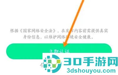 芒果动听播客认证的方法步骤