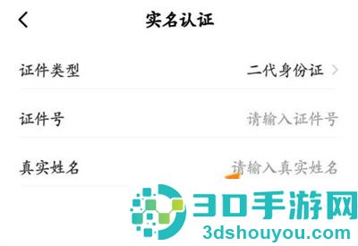 芒果动听播客认证的方法步骤