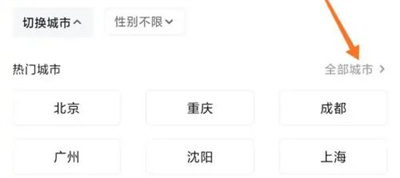 YY直播更换定位城市方法步骤