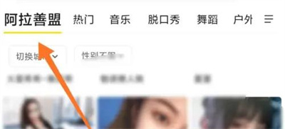 YY直播更换定位城市方法步骤