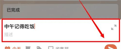 滴答清单事项转笔记方法步骤