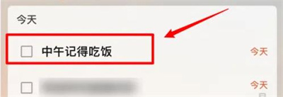 滴答清单事项转笔记方法步骤
