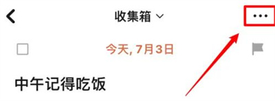 滴答清单事项转笔记方法步骤
