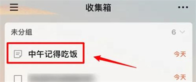 滴答清单事项转笔记方法步骤
