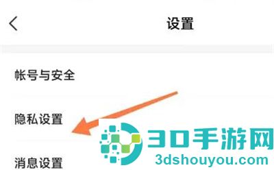 YY设置不允许加好友方法步骤