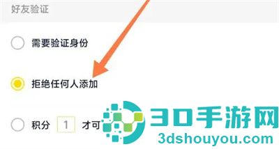 YY设置不允许加好友方法步骤