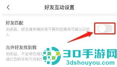 喜马拉雅关好友推荐方法步骤