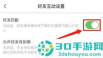 喜马拉雅关好友推荐方法步骤