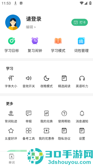 雷哥单词app
