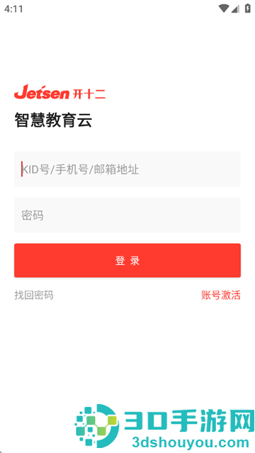 开十二智慧教育app下载