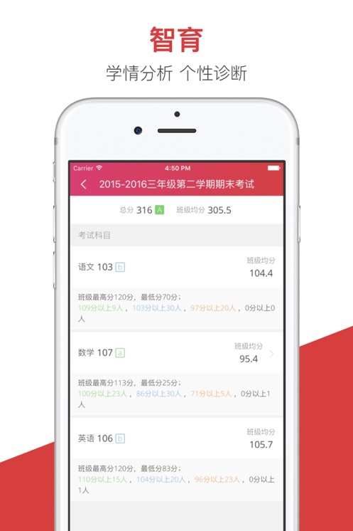 开十二智慧教育app下载