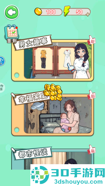 打扮小女友游戏