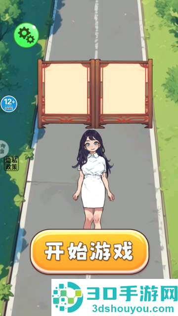 打扮小女友游戏