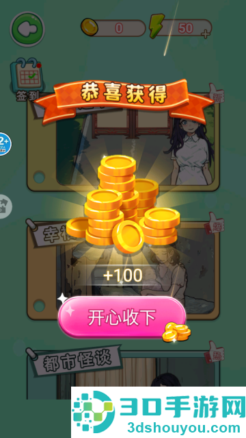 打扮小女友游戏
