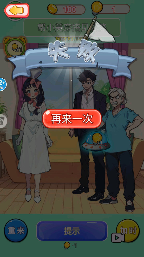 打扮小女友游戏