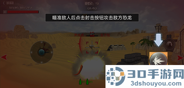 恐龙模拟进化九游版