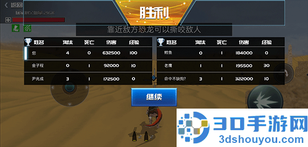 恐龙模拟进化九游版